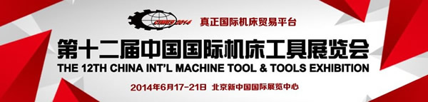 機床工具展覽會 機床工具展覽會